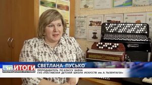 Svetlana Pusko chelovek goda postavshhiny