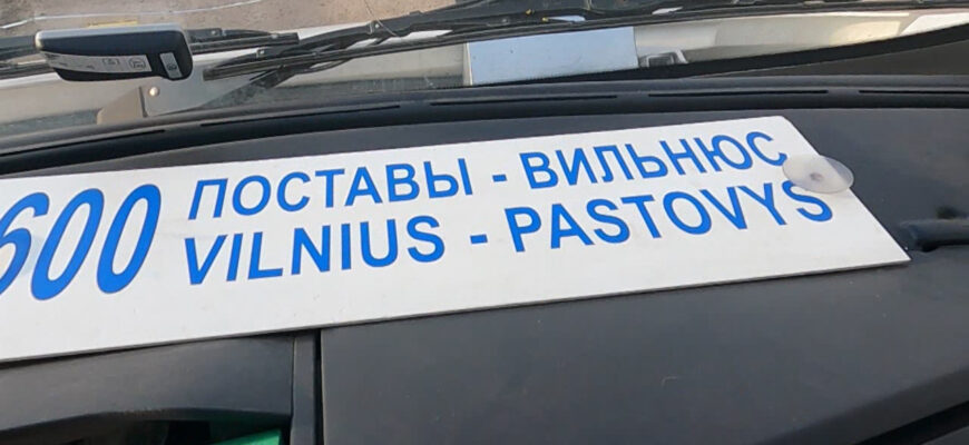 Поставы ТВ