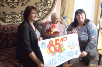 В день пожилых людей, а также рамках празднования 85-летия Витебской области специалисты Поставского ТЦСОН поздравили с юбилеем жительницу агрогородка Камаи