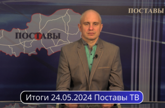 Поставы
